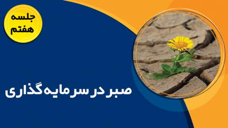 فارکس به سبک پشوتن