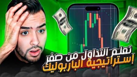 ربات سرخطی در بورس برای تمامی کارگزاری ها