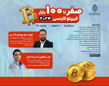 تشخیص روند بازار بورس و فارکس