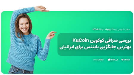 چه عاملی Bitcoin را متمایز کرده است؟