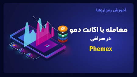 قیمت ترون امروز