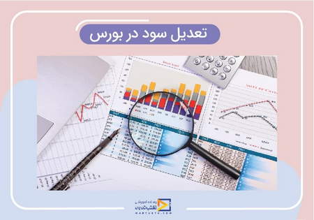 شرایط برداشت زودتر از موعد از حساب بلند مدت