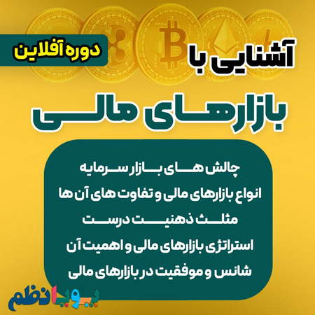 مزایا و خطرات تجارت فارکس با بیت کوین