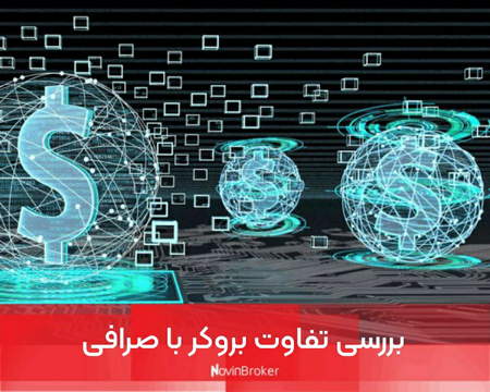 مزایای معاملات آینه ای