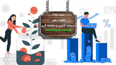 نحوه مدیریت ریسک در بازار فارکس