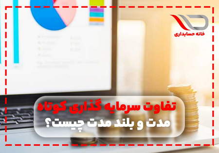 ١٠ قانون اصلی برای موفقیت در بازارهای مالی